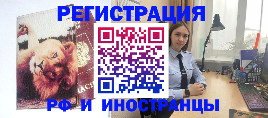 временная регистрация госуслуги в Уяре