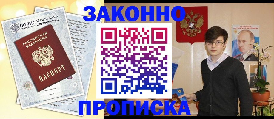 прописка иностранных граждан в Уяре